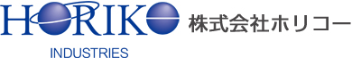 株式会社ホリコー